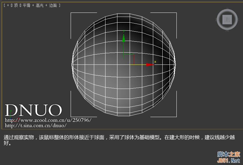 3DSMAX制作微軟ARC鼠標 武林網 3DSMAX建模教程