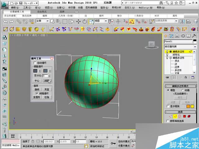3dsmax球形編輯器使用技巧 武林網 3dsmax建模教程