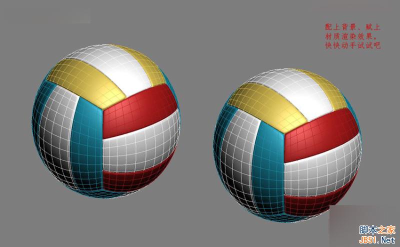 3DMAX制作簡單逼真的排球效果圖,PS教程,思緣教程網
