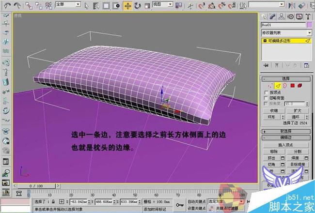 3dmax制作最溫馨的臥室 武林網 3dmax室內教程