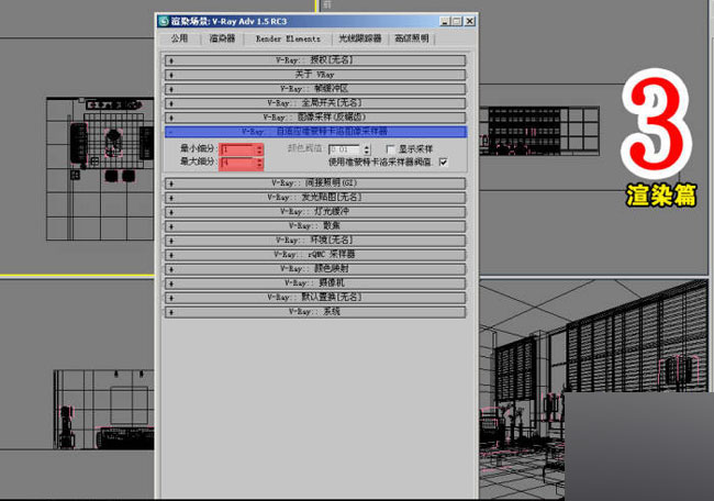 室內效果圖制作流程 武林網 3DSMAX室內教程 