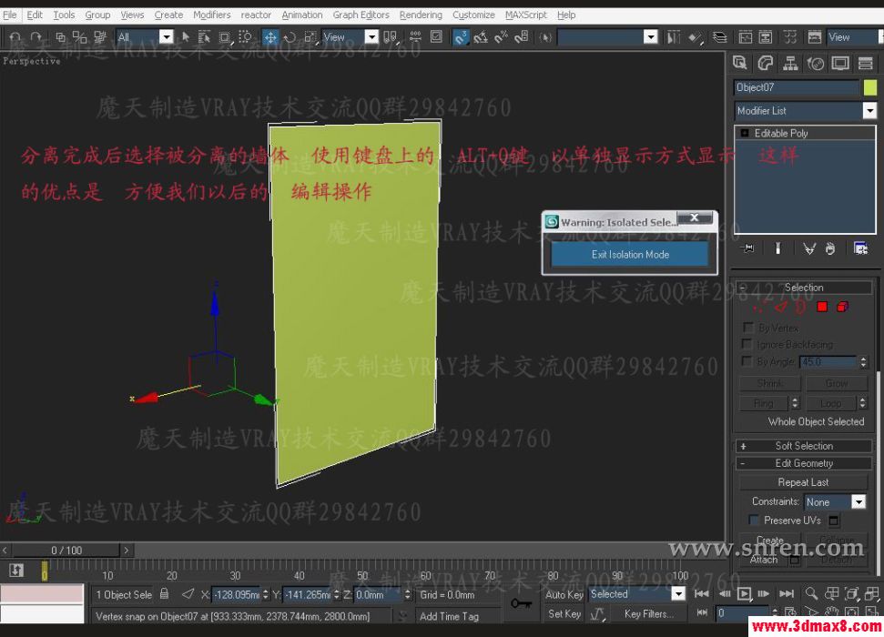 3DSMAX和VRAY快速打造浴室效果圖 武林網 3DSMAX建模教程