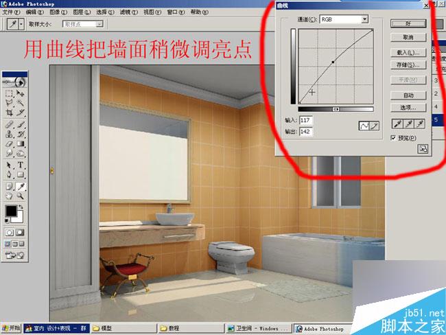 室內效果圖后期處理 武林網 3DSMAX效果圖制作教程