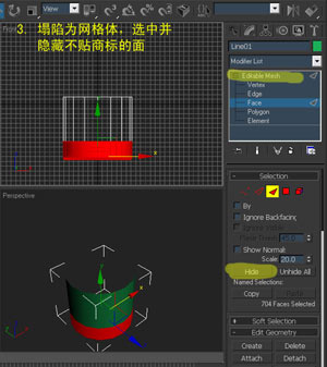 3ds Max 瓶子貼商標教程 武林網 3DSMAX入門教程