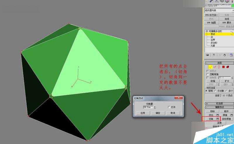 3DMAX制作簡單的繡球模型效果圖,PS教程,思緣教程網