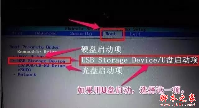 u盤啟動怎么設置 各品牌電腦設置U盤啟動方法匯總