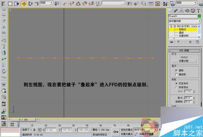3dmax制作最溫馨的臥室 武林網 3dmax室內教程
