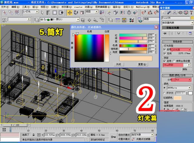 室內效果圖制作流程 武林網 3DSMAX室內教程 