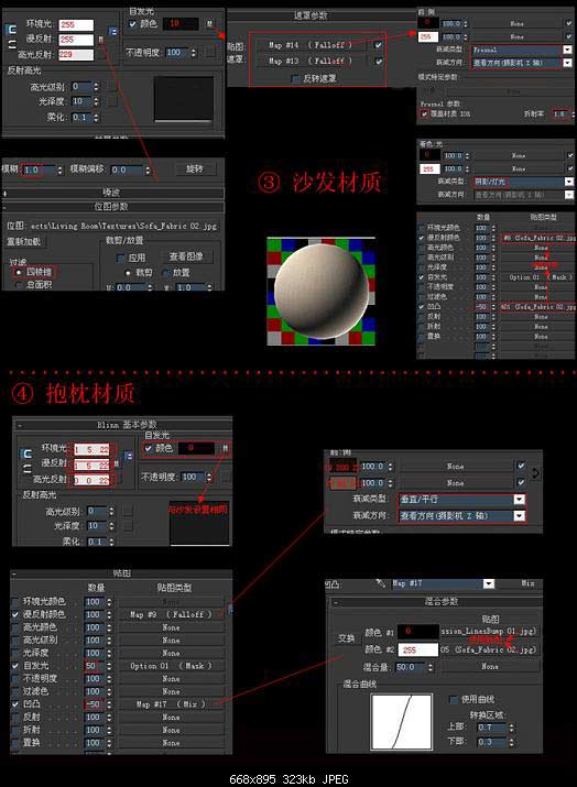 白天室內日光表現方法 武林網 3DSMAX室內設計教程
