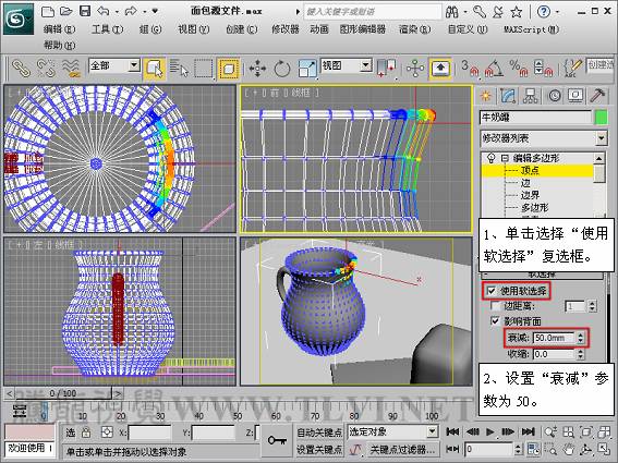3DSMAX制作靜物場景 武林網 3DSMAX建模教程