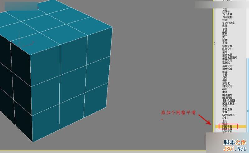 3DMAX制作簡單逼真的排球效果圖,PS教程,思緣教程網