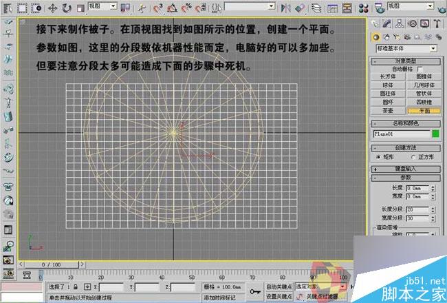 3dmax制作最溫馨的臥室 武林網 3dmax室內教程
