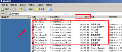 C盤空間越來越小怎么解決 C盤空間不足如何清理