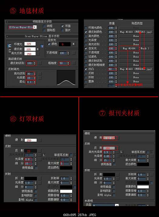 白天室內日光表現方法 武林網 3DSMAX室內設計教程