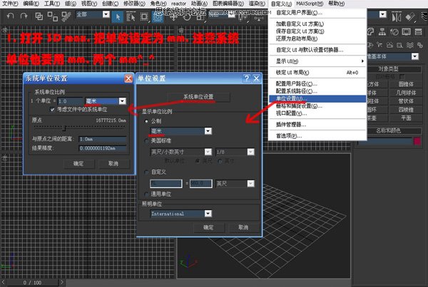 3DsMAX實例教程：編輯多邊形建室內模型,PS教程,思緣教程網