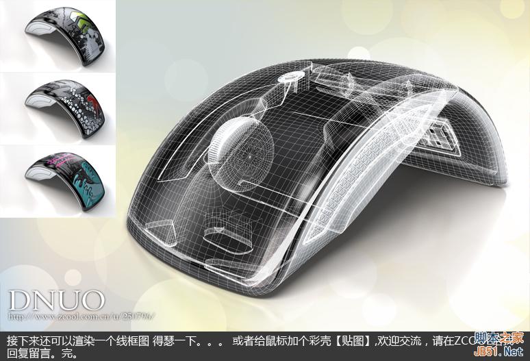 3DSMAX制作微軟ARC鼠標 武林網 3DSMAX建模教程