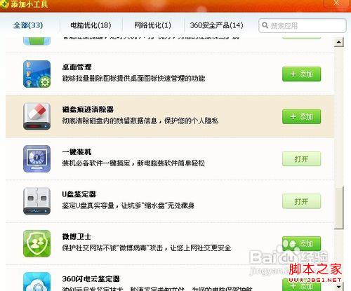 怎樣檢測u盤真實容量？