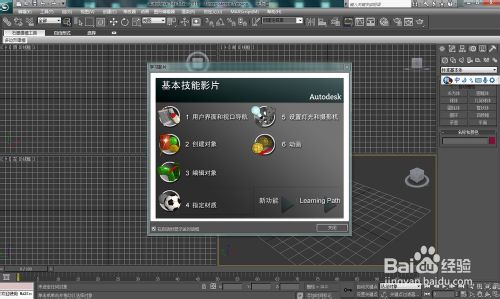 使用3dsmax制作一個簡單的模型用于3D打印機打印