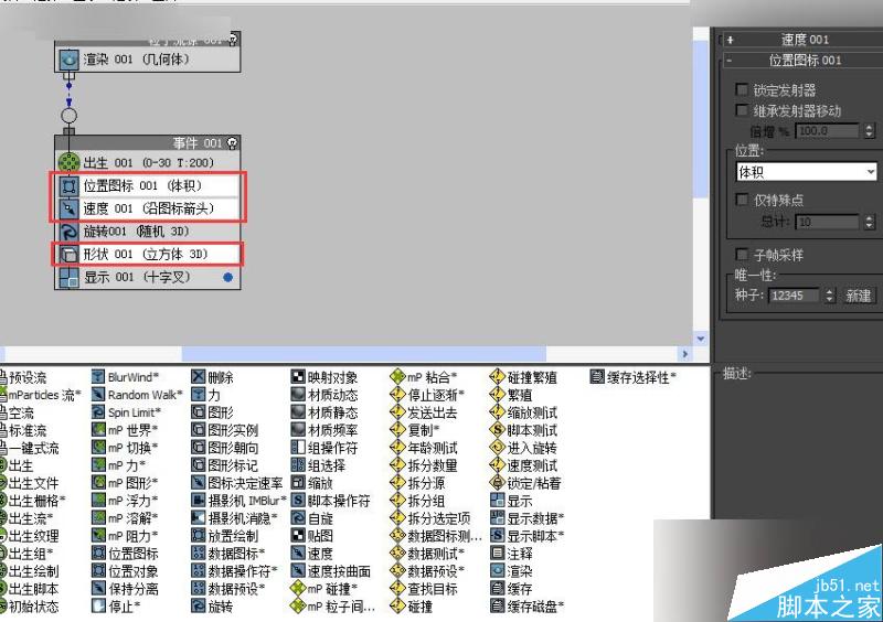 3ds MAX巧用粒子流制作創意草雕動物,PS教程,思緣教程網
