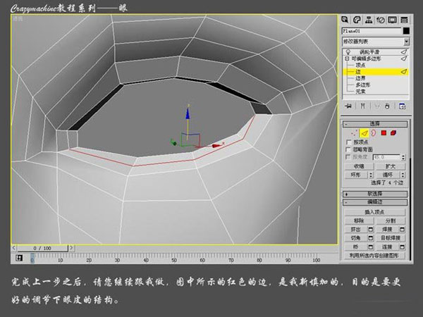 3DSMAX打造真實眼睛教程 武林網 3DSMAX建模教程6.jpg