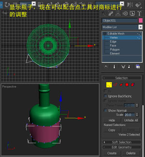 3ds Max 瓶子貼商標教程 武林網 3DSMAX入門教程