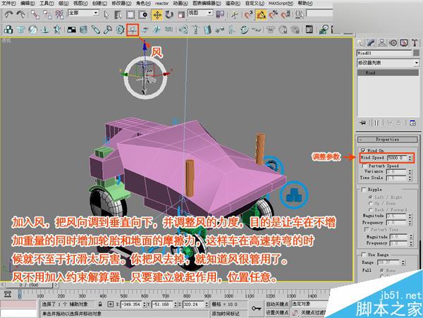 3DSMAX制作賽車動畫 武林網 3DSMAX動畫教程