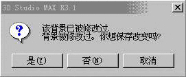 3DS MAX教程四：主菜單File的理解 武林網 3DSMAX入門教程