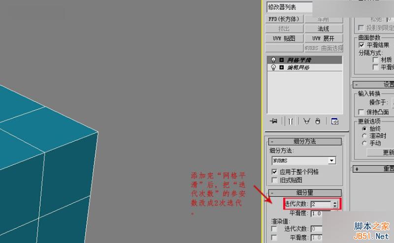 3DMAX制作簡單逼真的排球效果圖,PS教程,思緣教程網