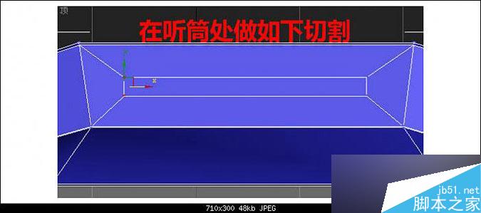 3DMAX多普達手機建模教程 武林網 3DMAX建模教程