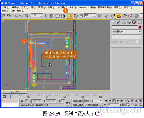 3DS Max 客廳燈光實例教程 武林網 3DSMAX渲染教程