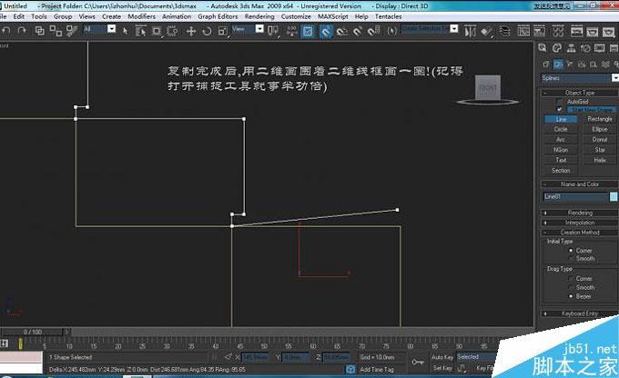 3DMAX制作旋轉樓梯教程 武林網 3DMAX教程