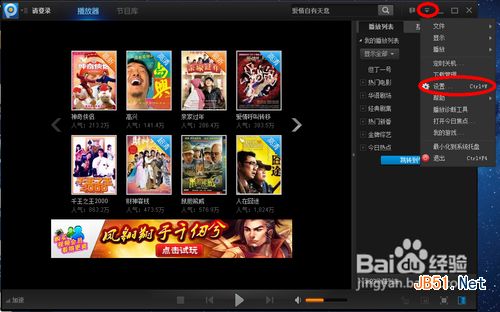 iPhone/iPad版PPTV多屏體驗