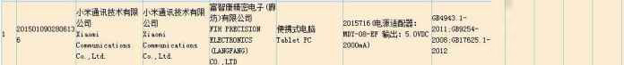 小米平板3將于3月份發布，有圖為證！網友：別再一次被”耍猴“！