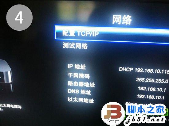 apple tv3越獄教程：Apple TV3完美越獄圖文步驟4