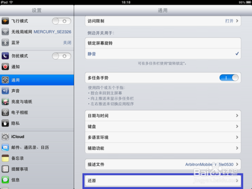 ipad玩游戲沒聲音怎么辦