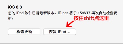 iPad怎么升級iOS9？ iOS9 beta刷機教程