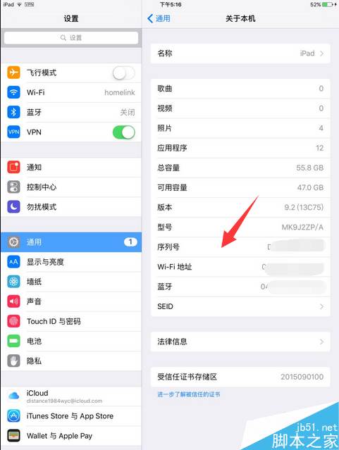 iPad mini怎么查激活時間？iPad mini激活時間查詢教程