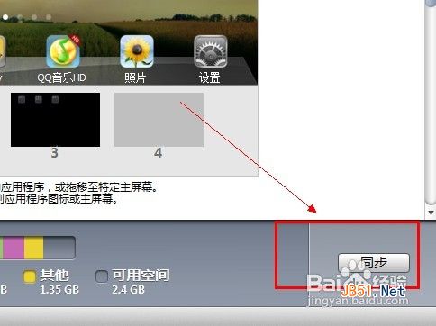 ipad如何卸載軟件