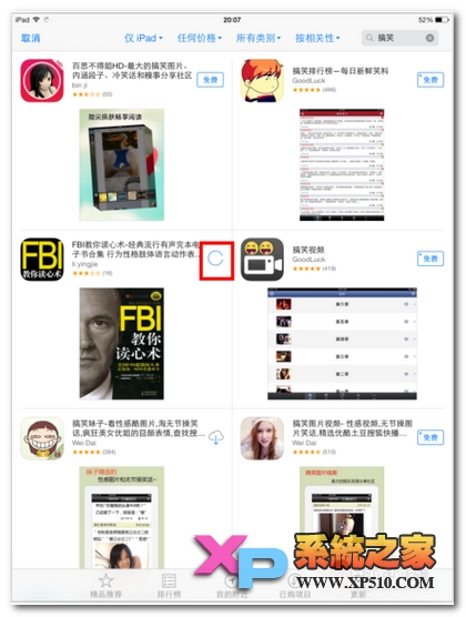 ipad air2怎么安裝應用教程