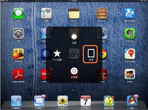 iPad怎么截圖 iPad/iPad mini截圖技巧