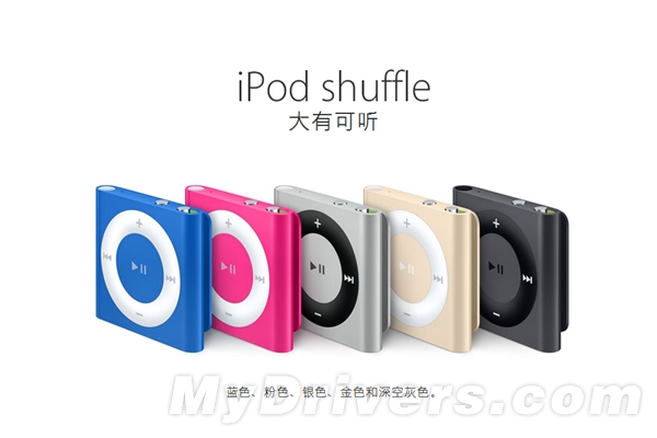 iPod nano、iPod shuffle難得升級：只有新顏色