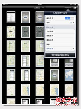 設置Mail賬戶