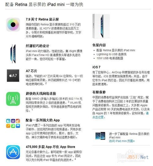 iPad Air和視網膜屏iPad Mini 2有什么區別？
