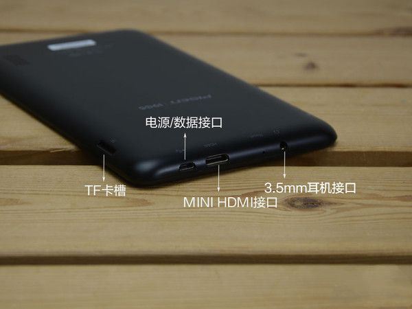 品勝掌上視屏