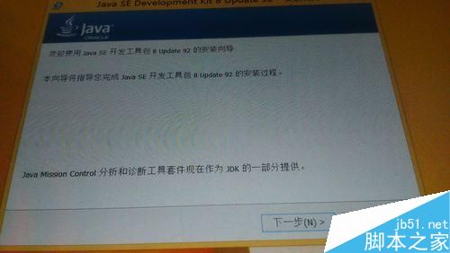 如何在平板電腦上安裝jdk