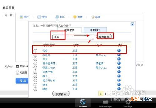 怎樣用ipad在貼吧發圖片和表情