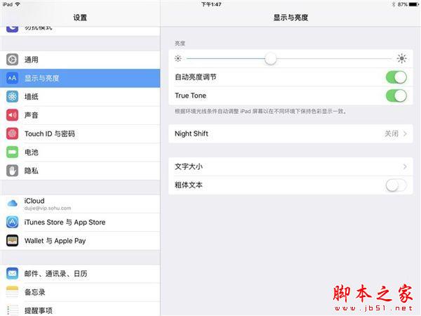 小尺寸寸iPad Pro怎么樣 9.7英寸iPad Pro評測