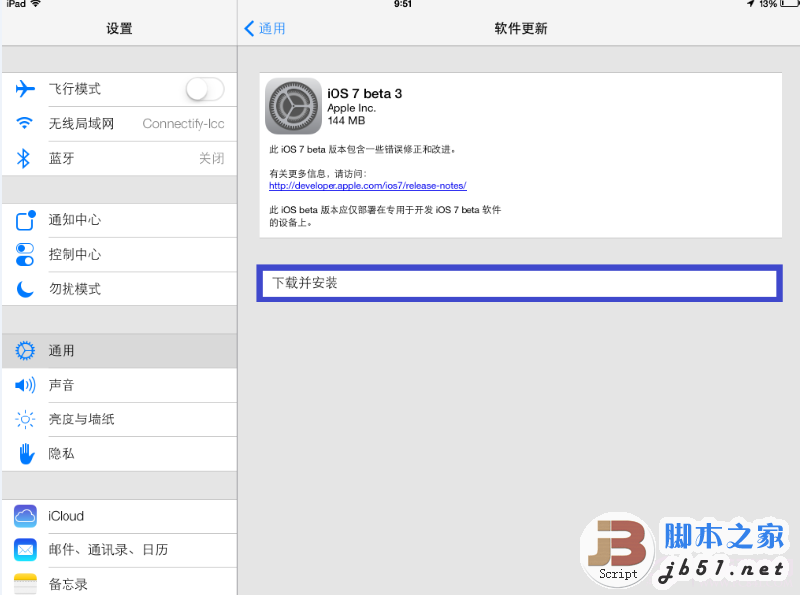 iPad iOS7 beta3無線升級教程