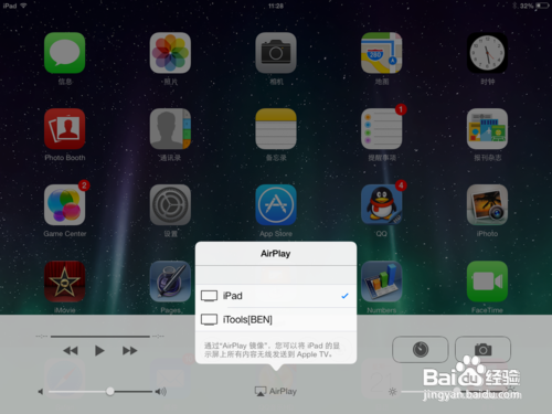 iPad怎么錄制游戲視頻