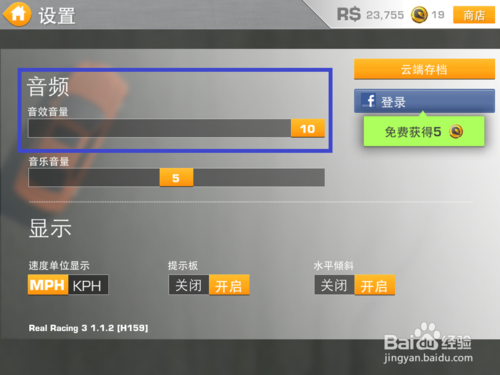 ipad玩游戲沒聲音怎么辦